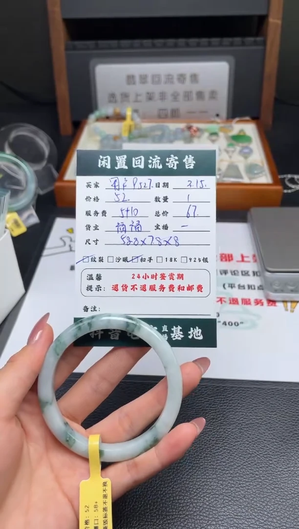 【闪购商品】翡翠未镶嵌手镯手镯