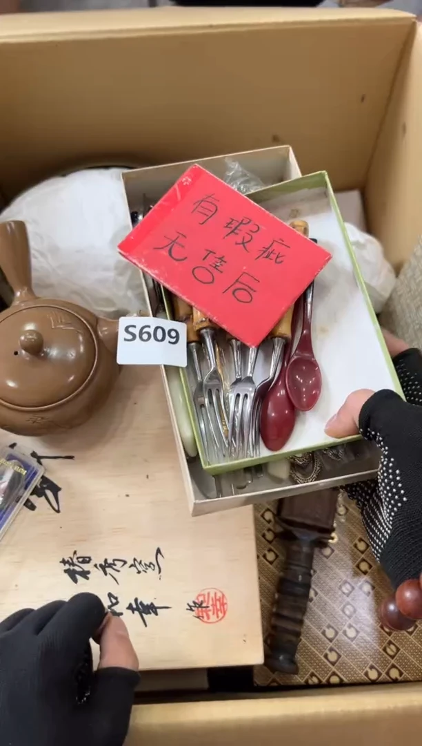 瓷片习*609中古商品，谨慎参拍