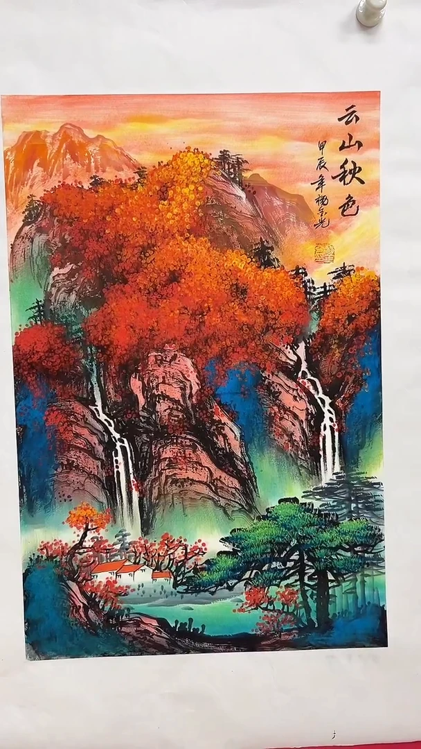 国画杨金光/山水/宣纸/国画