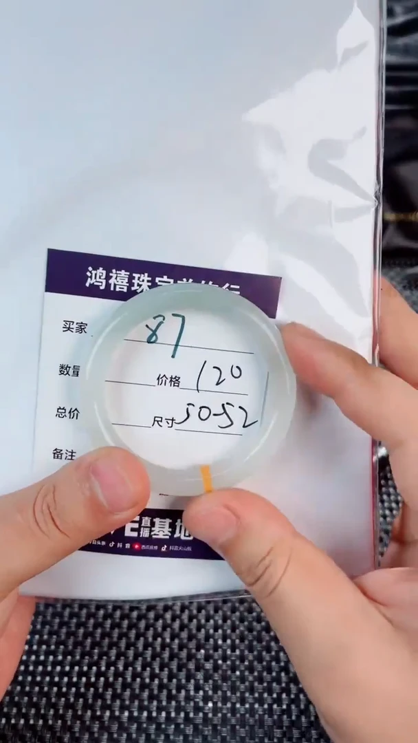 未镶嵌手镯石英质玉87