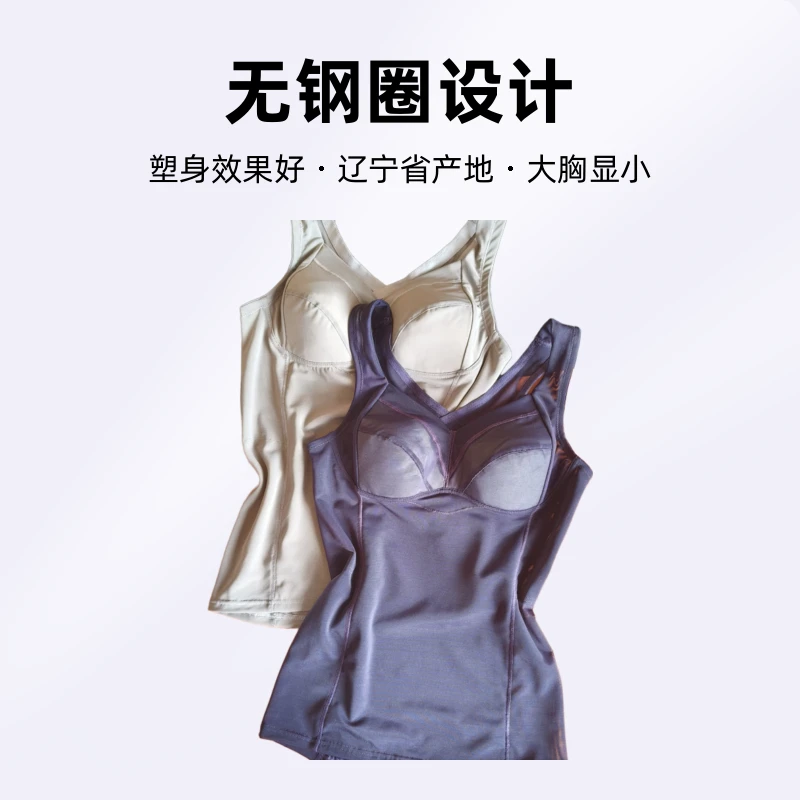 日单正品薄款大胸显小带无钢圈文胸美背收腹束腰女塑身上衣白色