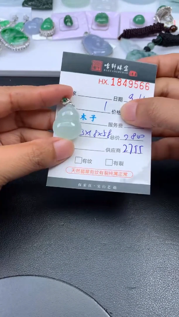 未镶嵌挂件翡翠哈轩 挂件1