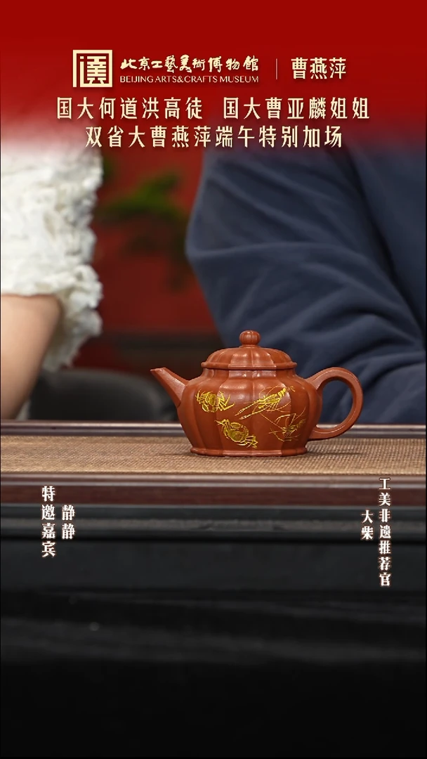 茶壶紫砂宜兴紫砂036 曹燕萍老师 龙山朱砂