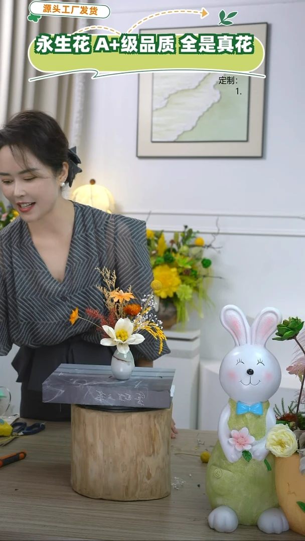 福利款永生花1号