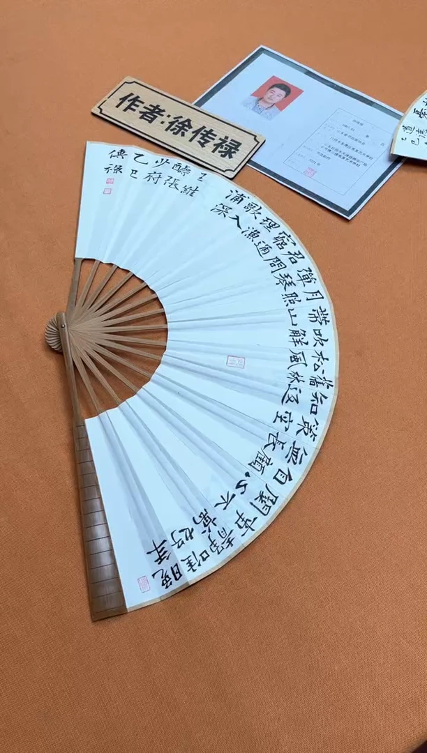 书法中书会员徐传禄老师作品