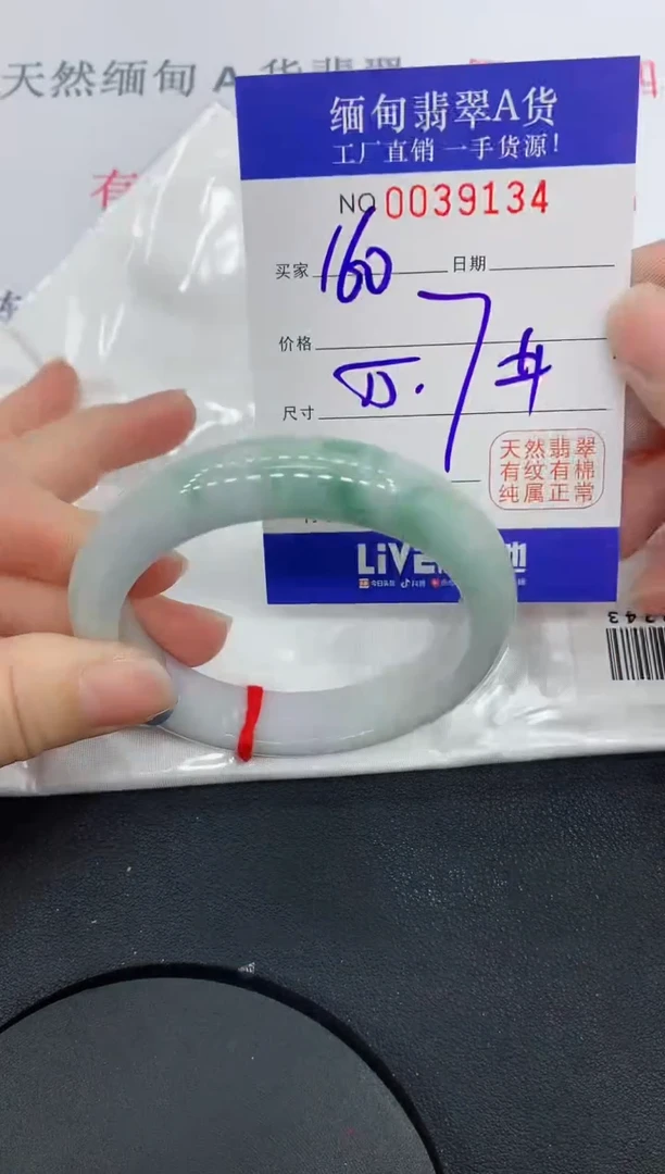 未镶嵌手镯翡翠9134缅甸翡翠手镯