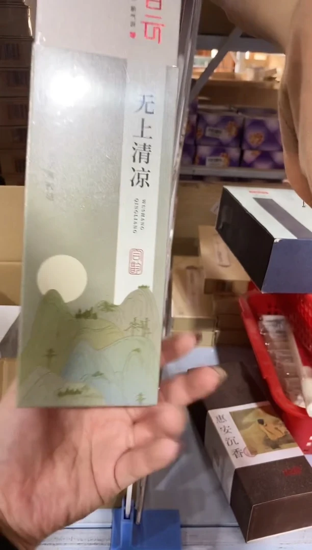 香篆1普云/无上清凉/微粘梅花瓣2.0×21CM-盒装30克