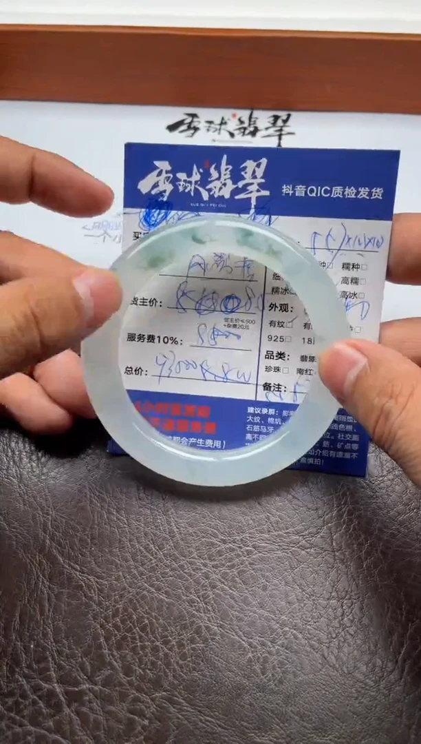 未镶嵌手镯翡翠0131129129