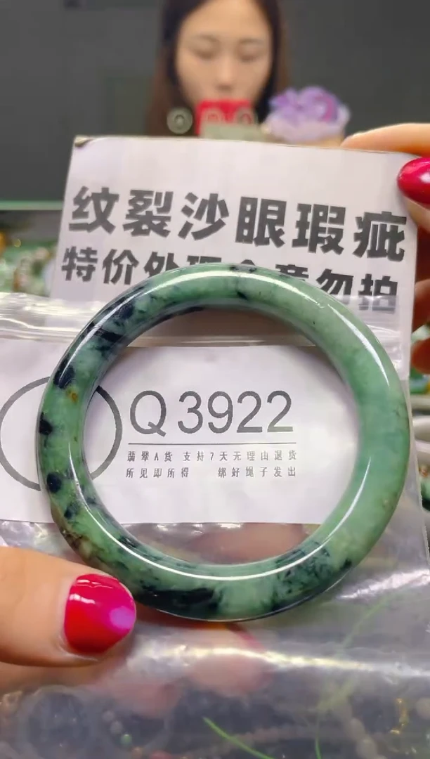 颈饰未镶嵌翡翠55-56/Q/纹裂沙眼瑕疵介意勿拍