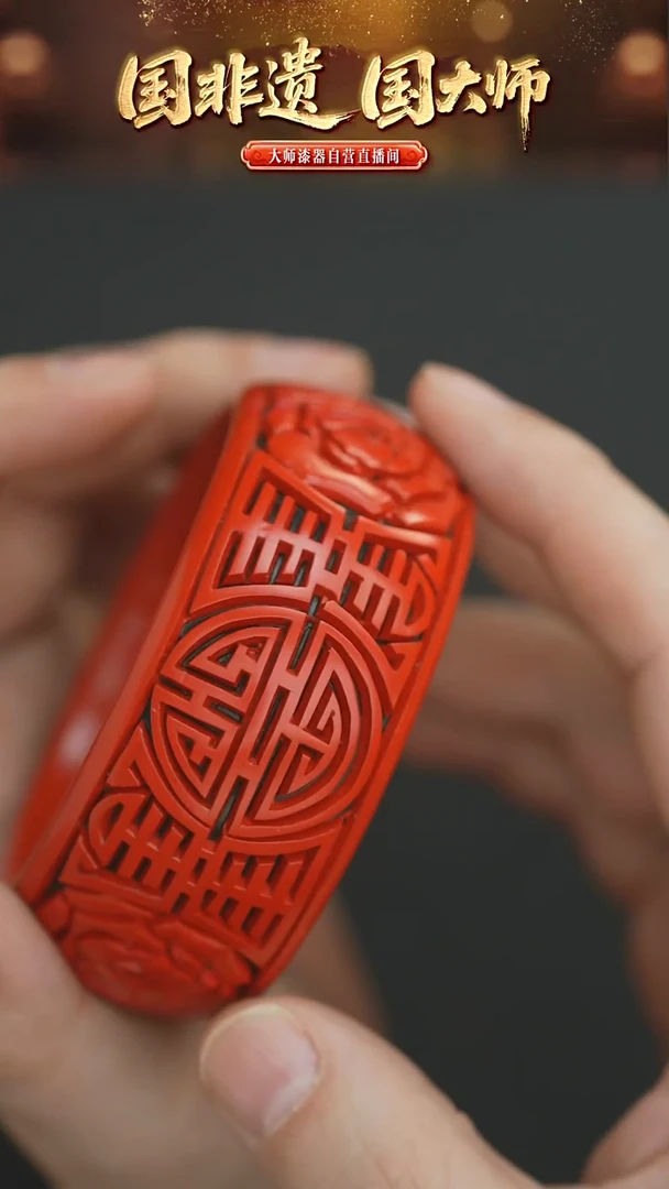 非遗技艺 雕漆木胎手镯63圈口