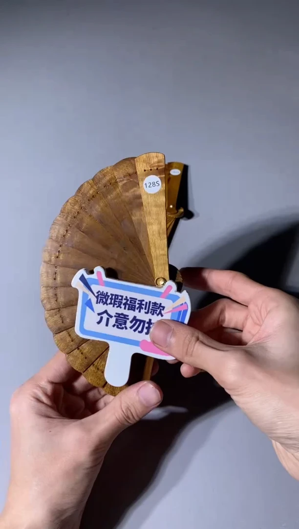 【闪购商品】金丝楠木雕128号10cm金丝楠木小叶桢楠掌中扇