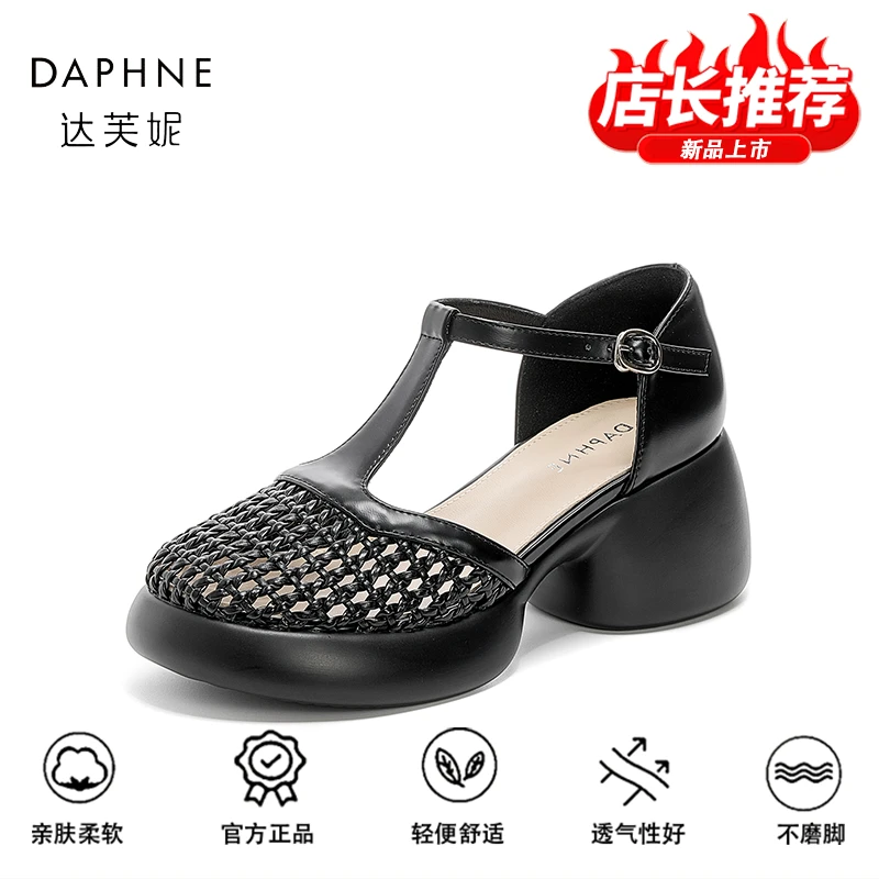 达芙妮品牌正品包头厚底仙女凉鞋女镂空2025年夏季新款百搭罗马鞋