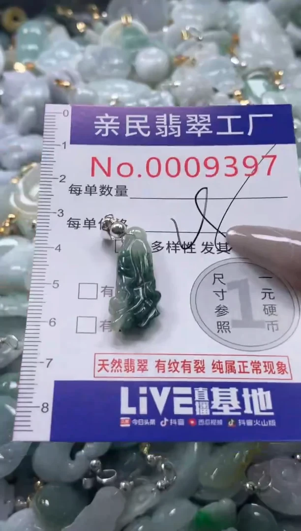 颈饰未镶嵌翡翠9397