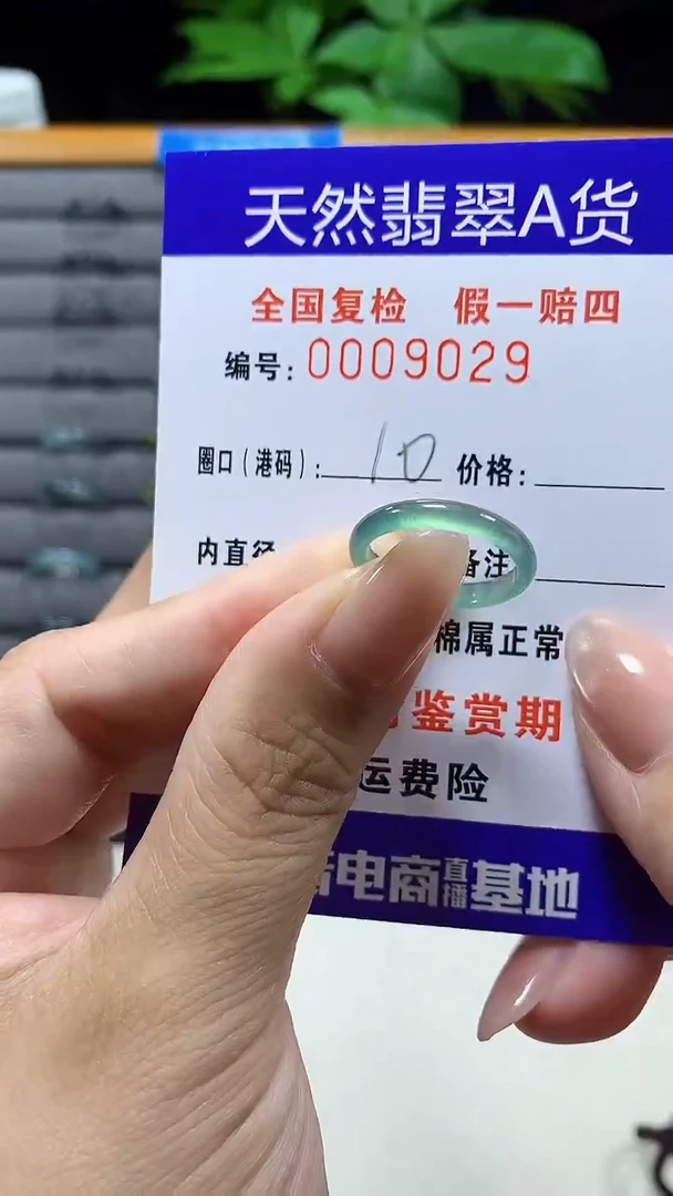 未镶嵌戒指翡翠9029天然翡翠A货