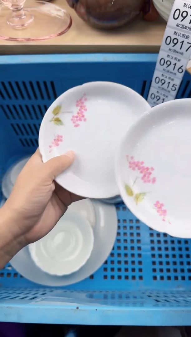 908默认微瑕，满20元包邮