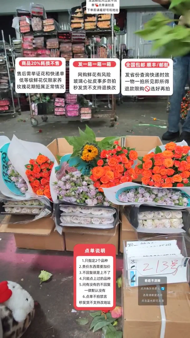 213号♥含20%耗损发一箱