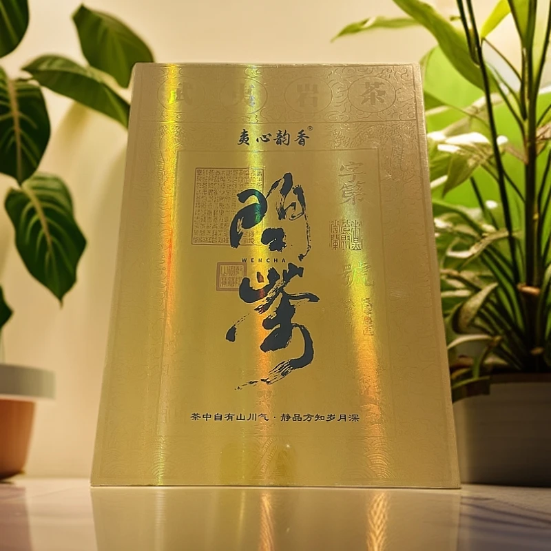 问茶大红袍（42g*1盒）夷心韵香