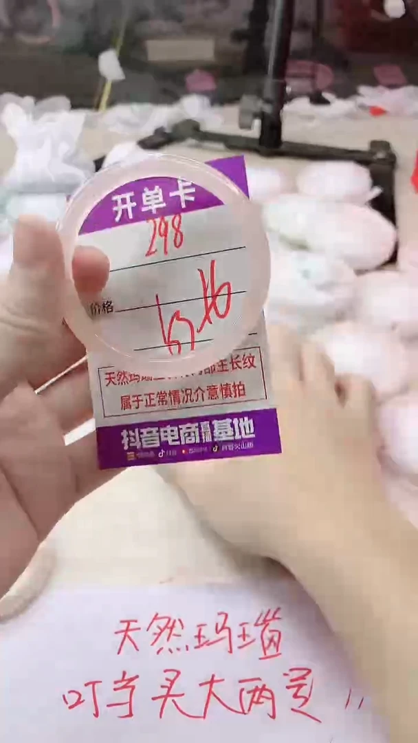 手镯玛瑙/玉髓未镶嵌298