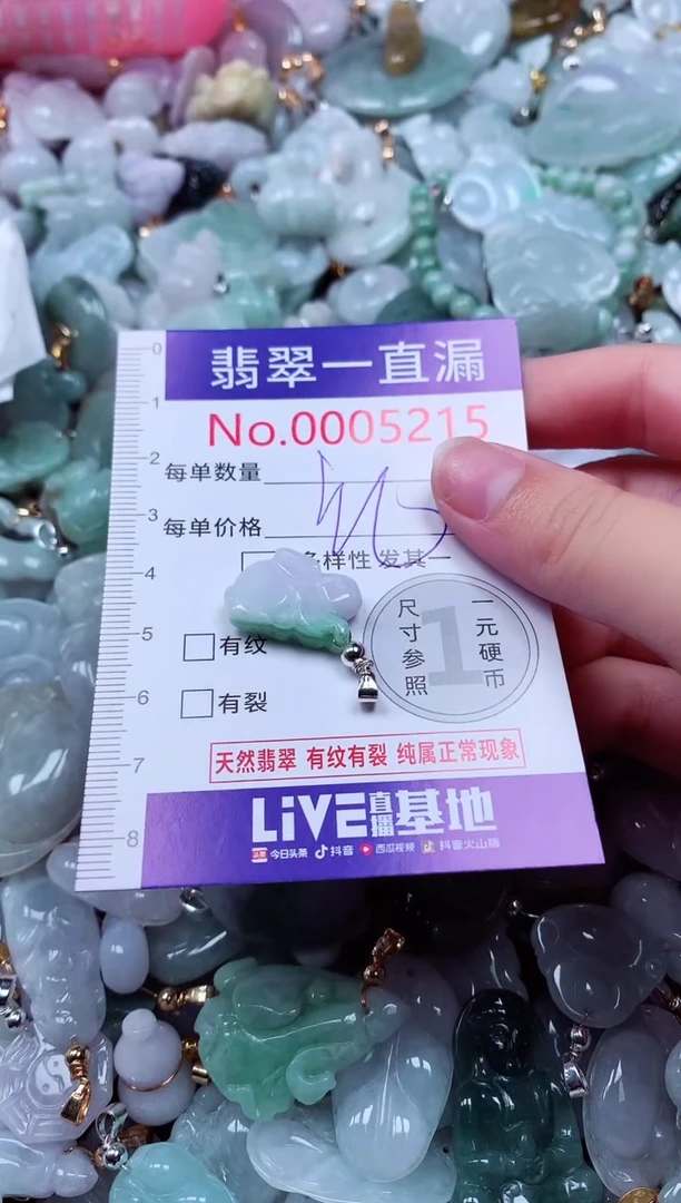 吊坠(不含链)未镶嵌翡翠5215