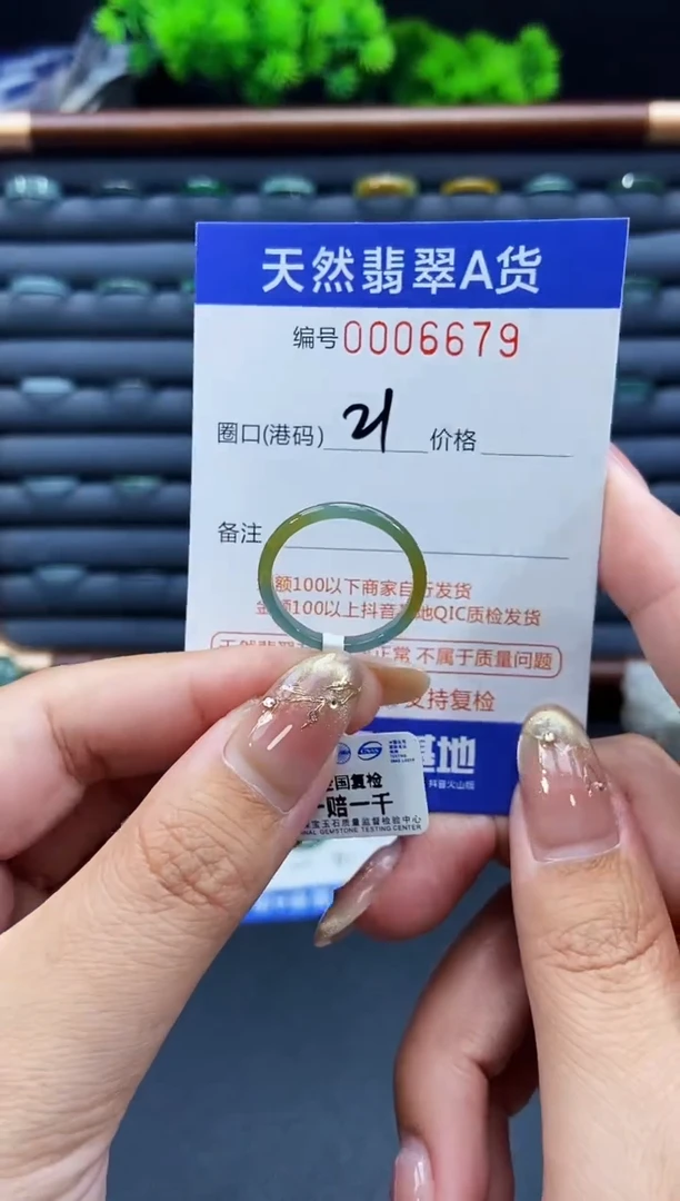 未镶嵌戒指翡翠戒圈