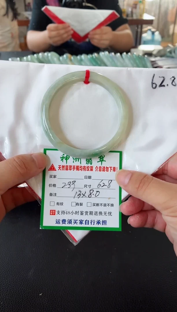 未镶嵌手镯翡翠翡翠手镯2
