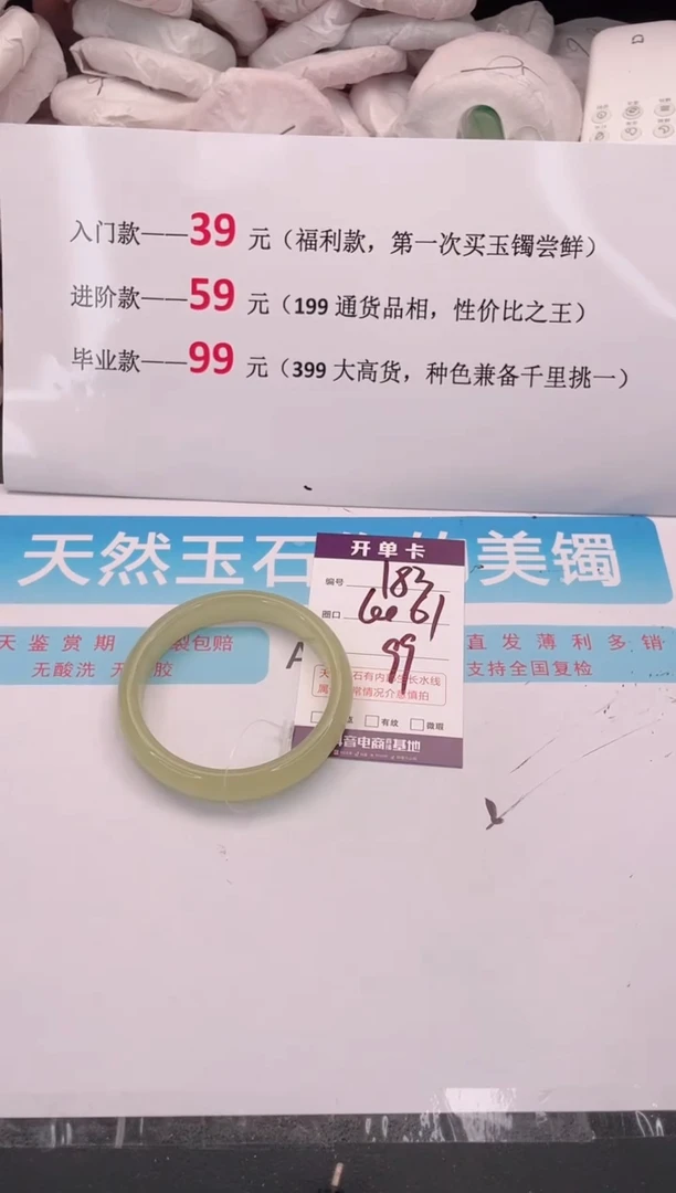 未镶嵌手镯石英质玉183