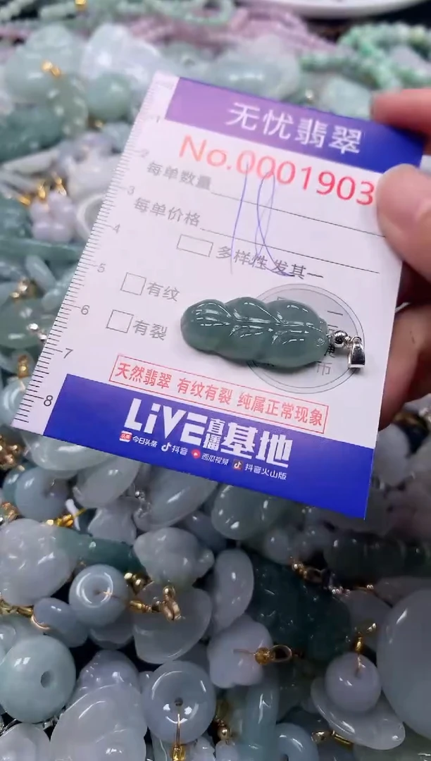 吊坠(不含链)未镶嵌翡翠1903