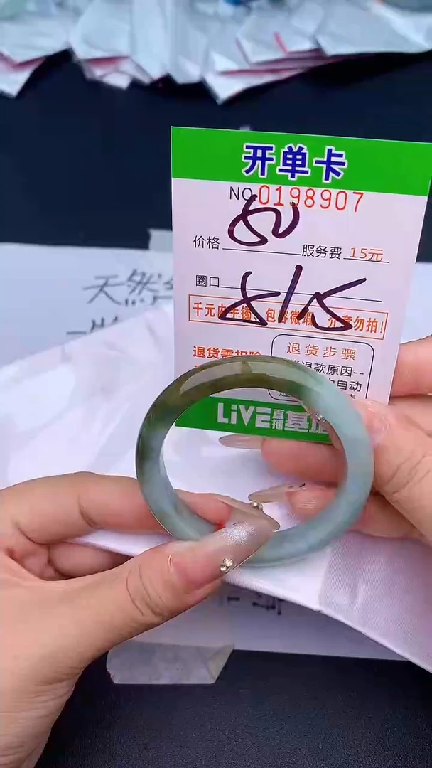 未镶嵌手镯翡翠07天然缅甸A货