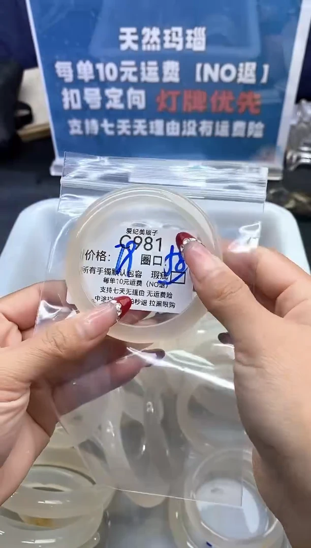 手镯玛瑙/玉髓未镶嵌?981