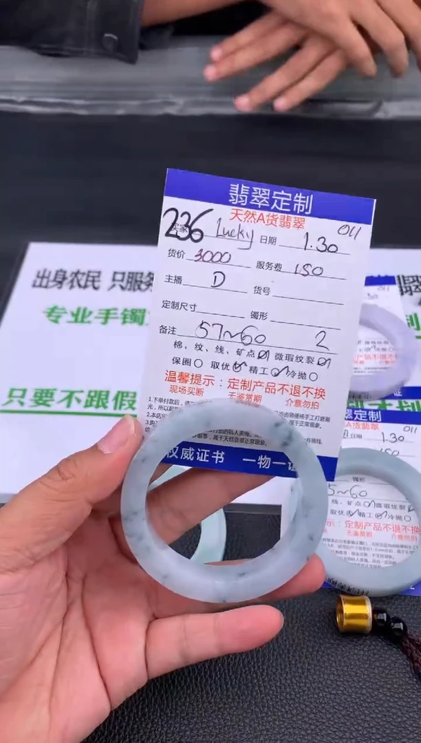 【闪购商品】定制翡翠未镶嵌236#手镯定制链接