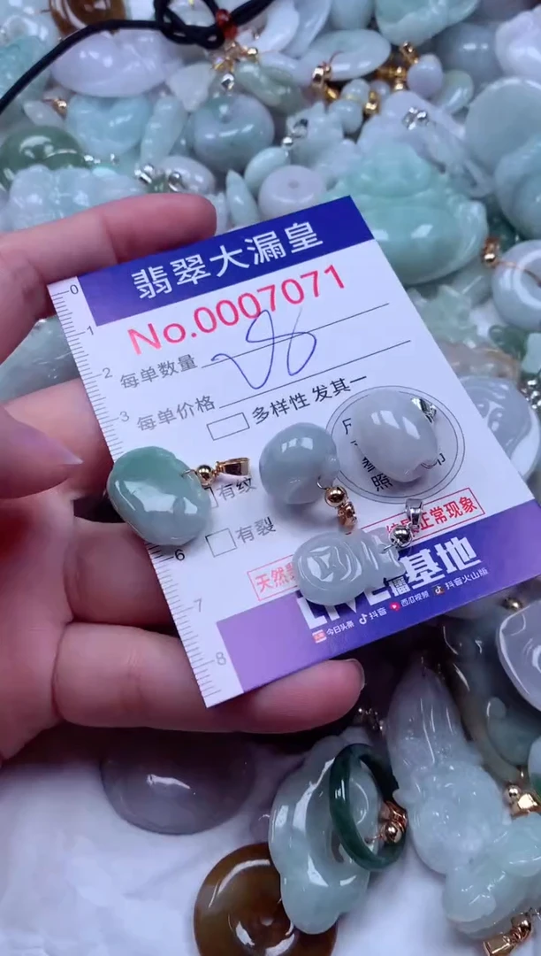 吊坠(不含链)未镶嵌翡翠7071