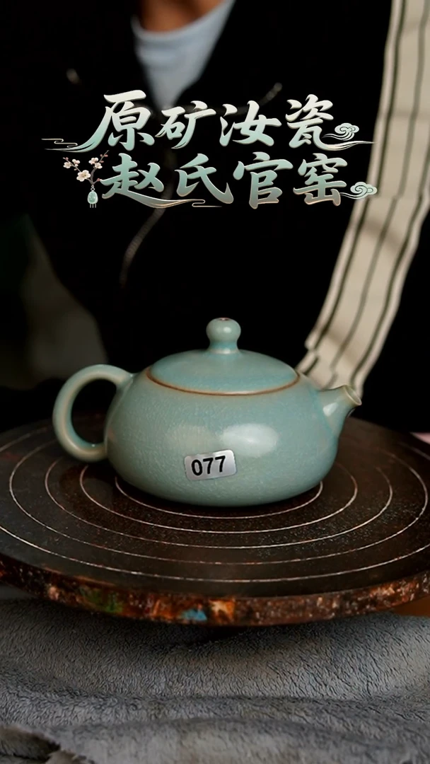 杯077号仿古冰花鱼鳞扁西施壶
