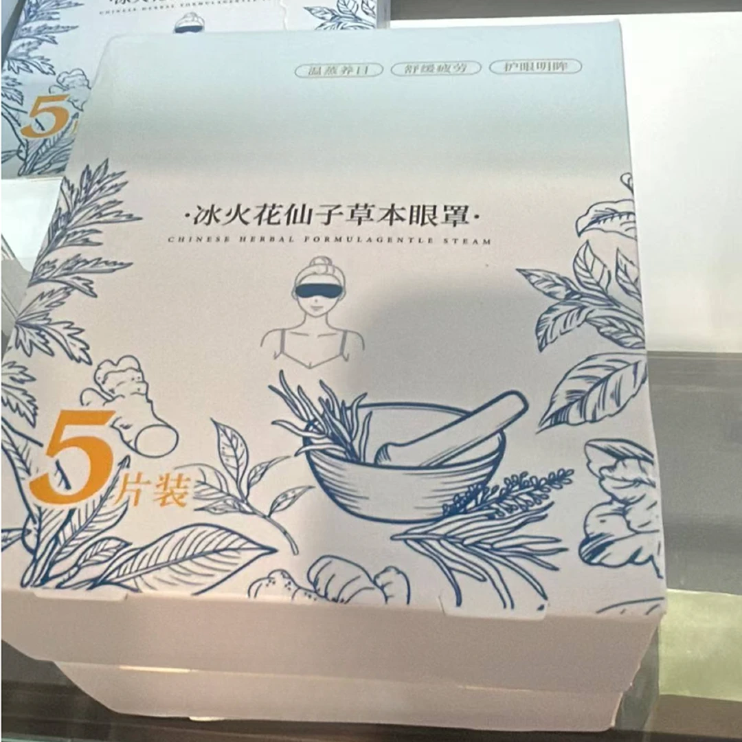 冰火花仙子草本眼罩