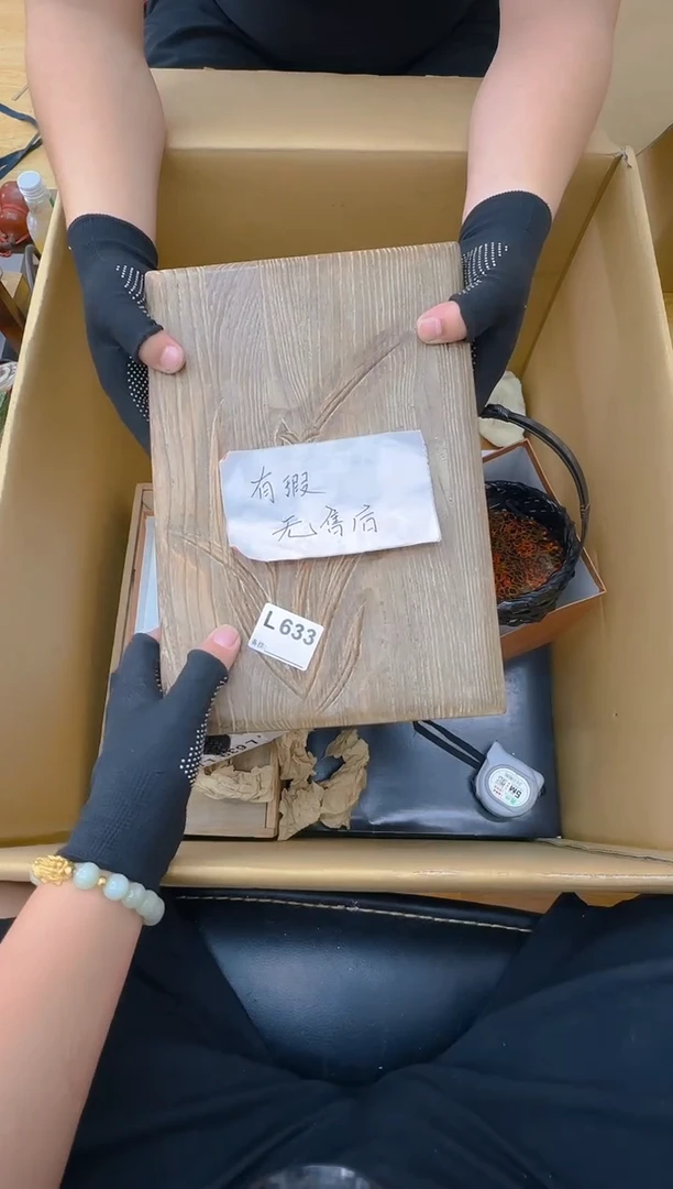 兰**韵中古商品谨慎参拍633