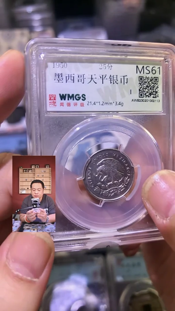 银【闻德一店】1202005 闻德 墨西哥天平银币 MS61 2113