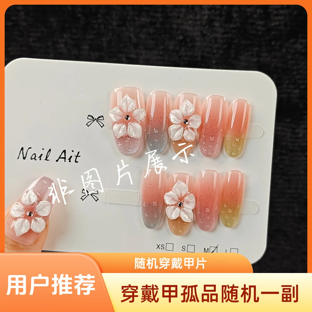 穿戴甲孤品随机一副