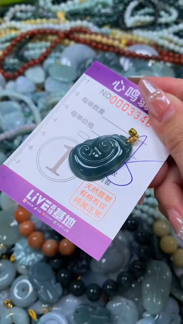 颈饰未镶嵌翡翠闪购003346