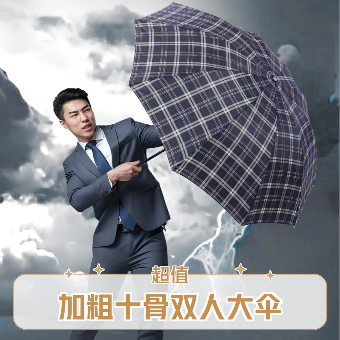 安斯羽防风加大加固雨伞结实耐用便携加粗防暴风雨双人十骨雨伞