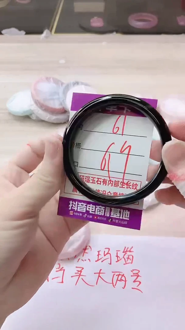 手镯玛瑙/玉髓未镶嵌61