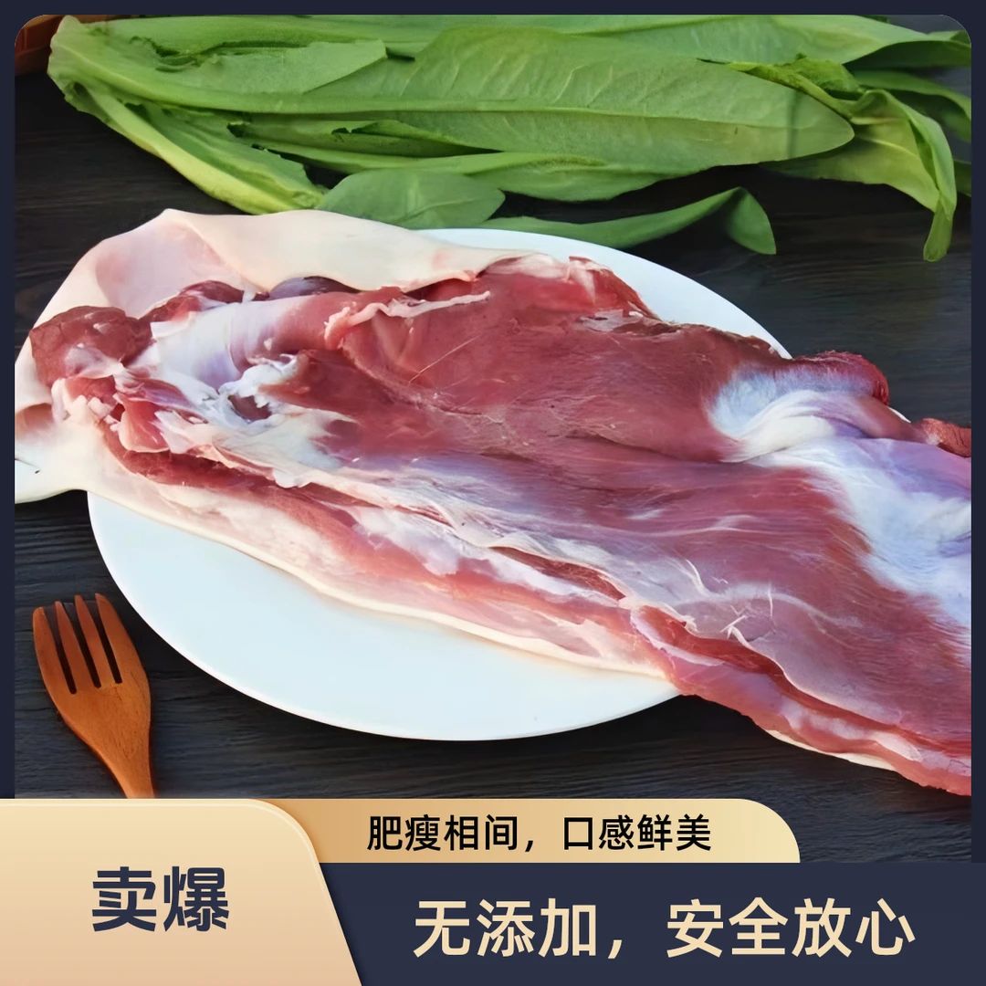 【跑山羊腩】称重链接直播间为准（分割后不退换）