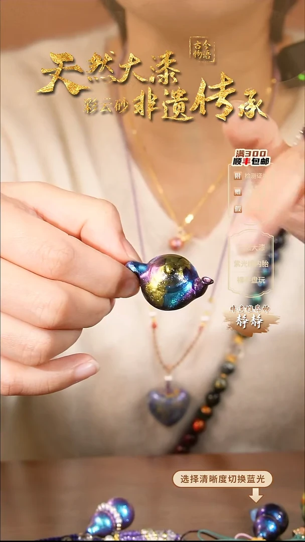 彩云砂把把壶挂件--瑶光