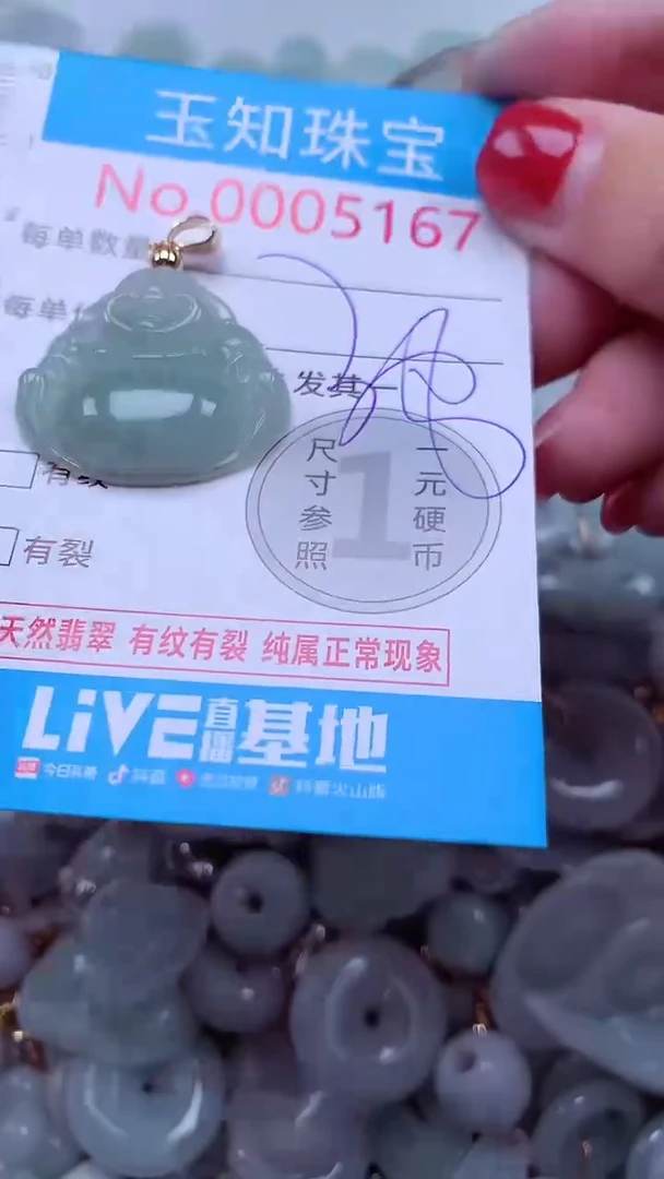 吊坠(不含链)未镶嵌翡翠5167