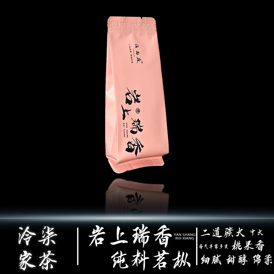 [岩上瑞香]蜜果香乳香桃香 高香口感甜醇细长 中火