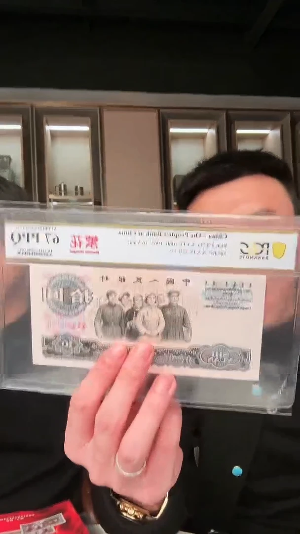 【闪购商品】PCGS评级-繁花单张67分不挑号