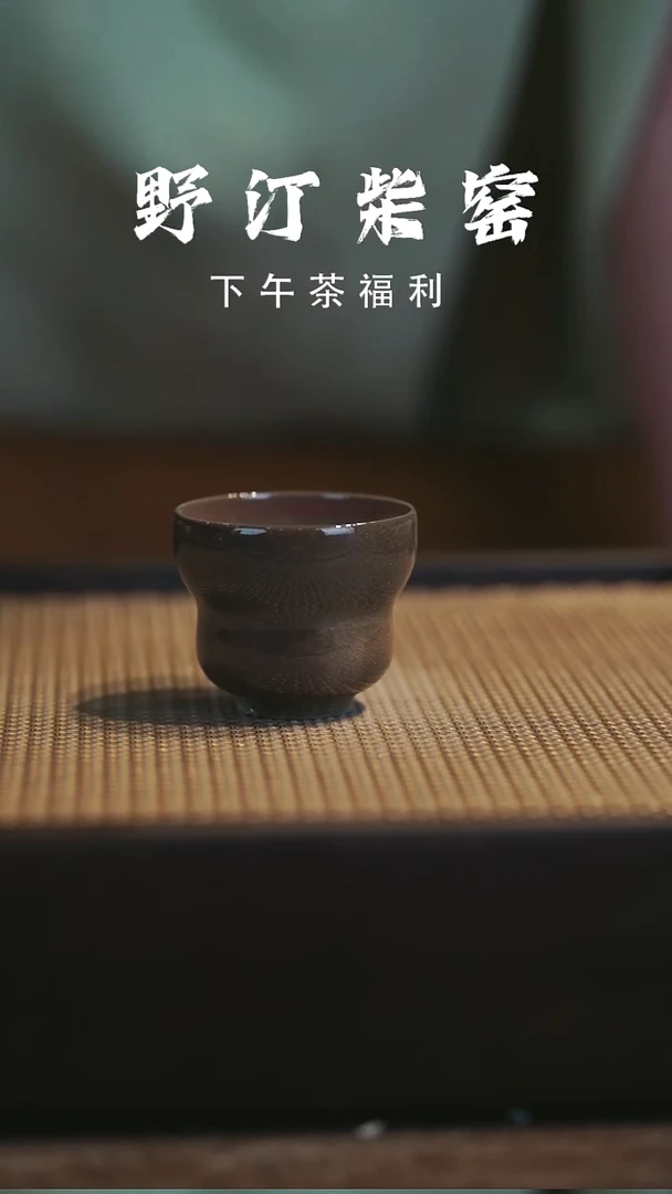 野汀柴窑手工手作@@YT916
