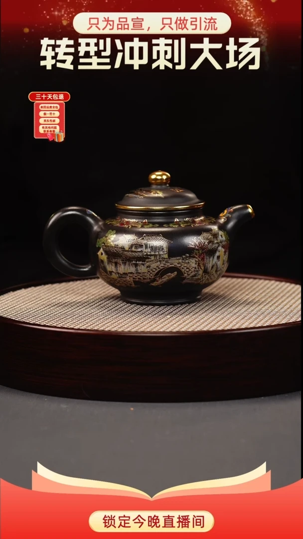 茶壶紫砂石黄 掇只 忆江南珐琅彩