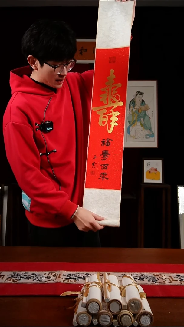 书法书法卷轴17*110红金福寿百年 玉学