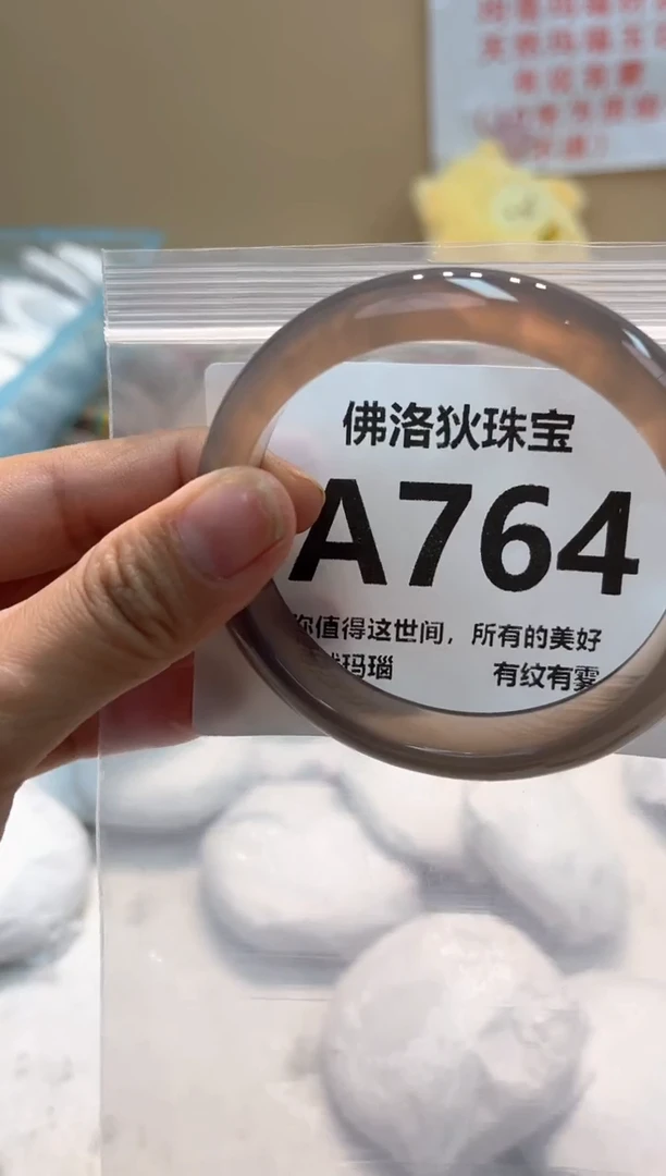 玛瑙/玉髓手镯未镶嵌A764