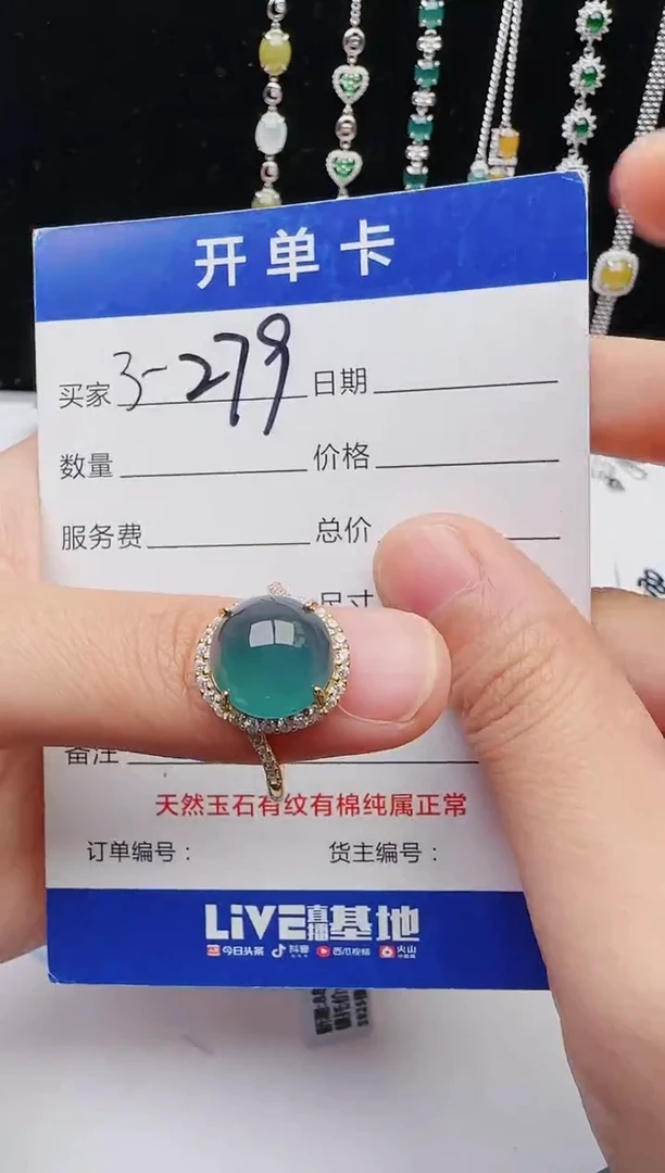 【闪购商品】翡翠戒指银S925镶嵌12131231111