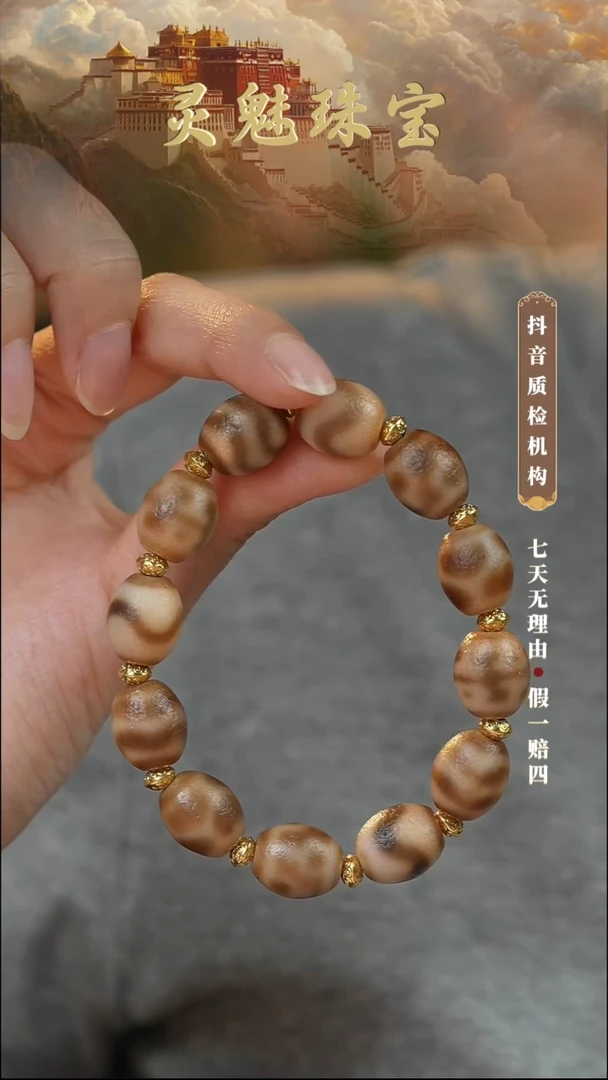玛瑙/玉髓（覆膜）颈饰未镶嵌手串